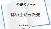 フライ級陥落からスーパーフライ級王座獲得、寺地拳四朗が涙「心が折れても頑張りましょう」
