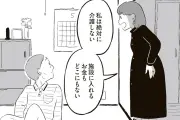 安楽死プランナーの夫に隠す本音『終末パートナー』試し読み