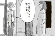 『終末パートナー』夫の安楽死に隠された本音とは？近未来の命の物語