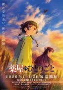 『薬屋のひとりごと』第3期、10月2日放送開始！追加キャストに上田麗奈、OPはヨルシカ