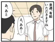 「辞める勇気」が拓く自分らしい働き方への第一歩