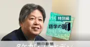 「僕はビートルズになる」と思った日　タケカワユキヒデさんの原点