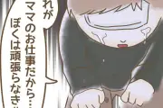 インフルエンサー気取りママ友の末路第52話—悪事が暴かれた後の結末とは？