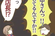 インフルエンサー気取りママ友の末路第31話：すべての悪事が暴かれたアイちゃんの結末