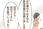 インフルエンサー気取りママ友の末路 第35話の結末とは？