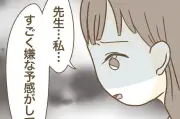 インフルエンサー気取りママ友の末路 第41話が公開