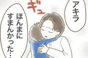 インフルエンサー気取りママ友の末路・第42話公開、すべての悪事が暴かれた後の結末とは