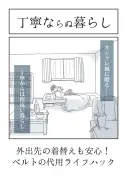 漫画『推しの子』最終回の衝撃展開を徹底考察