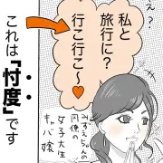 「キャバ嬢と旅行に行きたいおじさん」の暴走、55歳の逆ギレLINEに呆れる