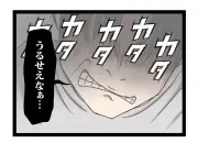 階下の住人がドアを叩く!? 『階下の住人がドアをドンドン叩いてくる件』第2話を紹介
