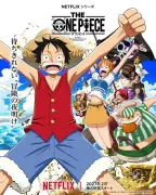 Netflix「THE ONE PIECE」キーアート公開、2027年2月配信開始へ