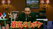 『THE ONE SHOT』歴代KOC王者が激突！シソンヌじろうVSロバート秋山、ジャルジャル後藤VSかまいたち山内
