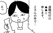 退職代行の是非、「自分の口で言うべき」は正しい？利用者の背景に迫る