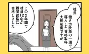 働き方改革の現実：制度と現場のギャップに戸惑う声