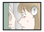 階下の住人がドアをドンドン叩いてくる件、第2話の一部を公開