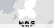 岐阜県大野町の民家で性別不明の3人の遺体が見つかる