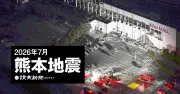 新聞用紙3社、週内にも代替供給へ 熊本・日本製紙停止受け