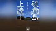戦争を考える夏に読みたい文庫3冊 硫黄島、パラオ、アランの反戦論
