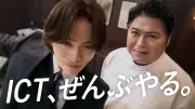 timelesz菊池風磨＆皆川猿時、CMで再共演！息の合った掛け合い
