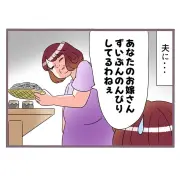 義父母との関係に悩む人必見！良好な関係を築くコツ