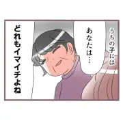 義父母との同居問題、円満解決の秘訣とは