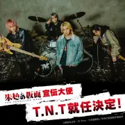 手越祐也率いるT.N.T、アニメ『朱色の仮面』宣伝大使に就任