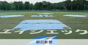 都市対抗出場のエイジェック、栃木市が代表都市の推薦拒否 異例の事態に