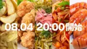 TOHO animationも謎の事前告知 4日に新作アニメ発表、飯テロ動画で予告