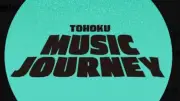TOHOKU MUSIC JOURNEY、今年の開催見送りを発表「届けたい形に至らないと判断」