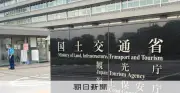 酒気帯び勤務の東海汽船、改善計画提出へ 関東運輸局が聴聞