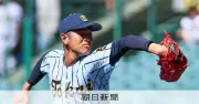 東海大甲府、心の支えはエース村尾　監督「何かあっても後ろに」