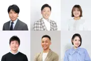 『旬感LIVE とれたてっ!』系列アナ6人大集合 ご当地ニュースSP 渡辺和洋アナら意気込み
