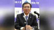 徳島大の次期学長に赤池雅史氏を選出、医学部長や副学長歴任