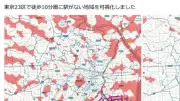 東京23区で「徒歩10分以内」に駅がない地域はどこ？駅空白地帯マップが話題に