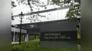 東京ガス子会社、顧客2万件入りPC紛失 社員が飲酒後に電車で紛失