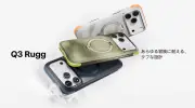 TORRAS、iPhone 17 Pro/Pro Max用ケース「Ostand Q3 Rugg」発売 大型サイズでも片手で持ちやすく