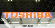 東芝純利益4兆4673億円、過去最高 キオクシア株の評価益で