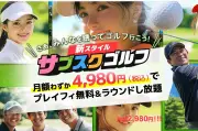【独占】東洋経済が報じた最新ニュースの詳細