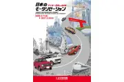 トヨタ博物館、マイカー元年60周年記念の企画展を2027年まで開催