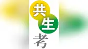 外国人の子の障害支援学ぶ研修会 浜松で開催、保護者への声かけも議論