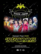 Travis Japan、アリーナツアーより「踊らなきゃ損」ライブ映像公開 サマソニでも話題