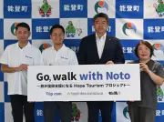 「Go, walk with Noto」開始　Trip.comが被災地の旅を復興支援に変える新ジャンル