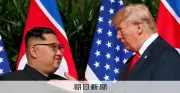 トランプ氏、金正恩氏との年内会談に意欲 与正氏は「全く知らない」と反応