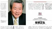 トランプ政権、関税引き上げで日本経済に打撃 輸出減少と円高リスク