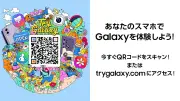 「Try Galaxy」日本語対応開始、Galaxy Z Flip8などを日本語で体験可能に