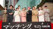 土屋太鳳、『マッチング TRUE LOVE』レッドカーペットで胸いっぱい 佐久間大介がエスコート