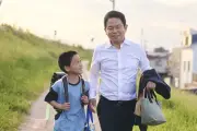 ダイアン津田篤宏、初主演『タイムトラベルダディ』に大物俳優・竹中直人がサプライズ登場「謎の人物、豪華すぎ」