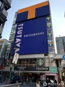 道頓堀のTSUTAYA EBISUBASHI、2027年1月に営業終了 23年の歴史に幕