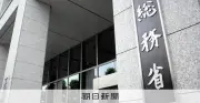 民放テレビ「1局2波」可能に、9月にも省令改正 ローカル局の経営再編に道