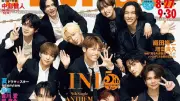 「TVnavi」10月号発売、INIと織田裕二が表紙に登場